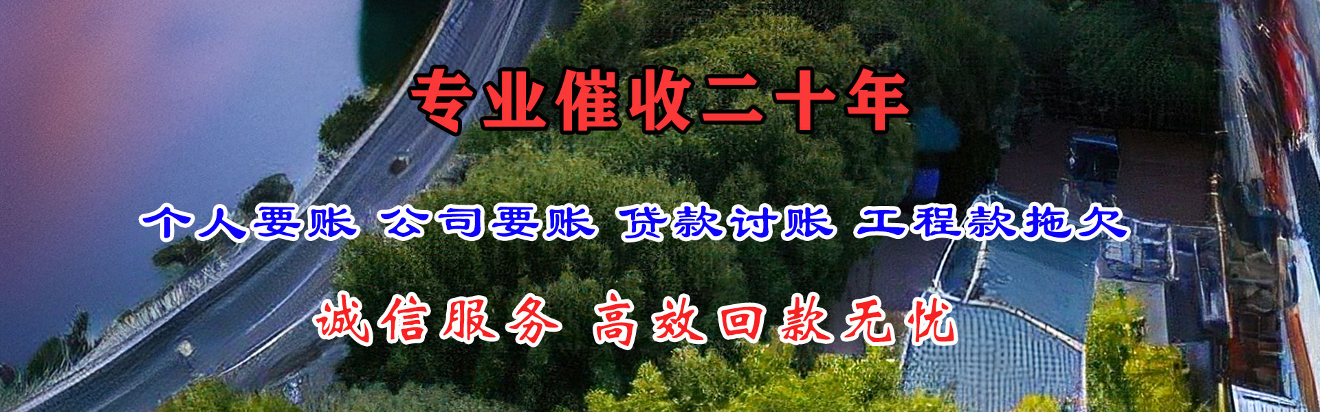 嵊泗收债公司